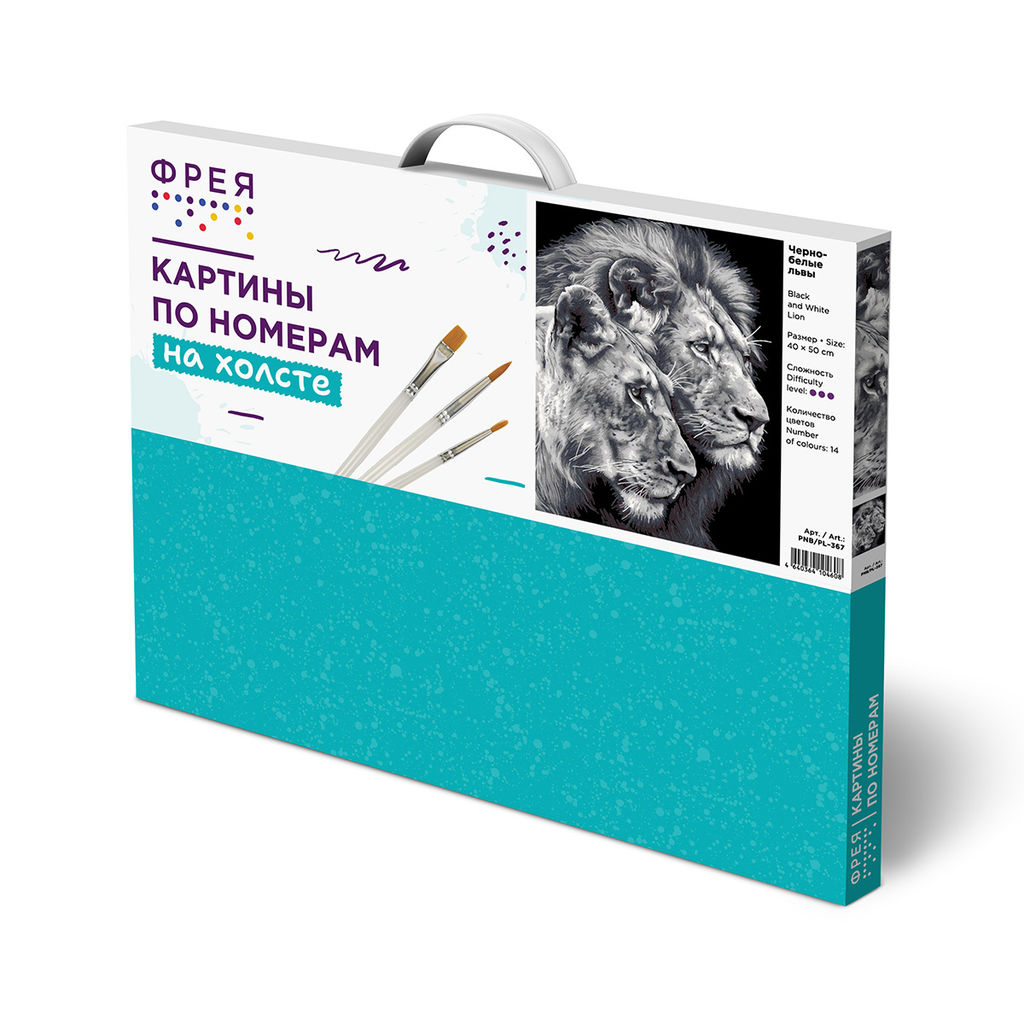 ФРЕЯ PNB/PL-367 Набор для раскрашивания по номерам 50 х 40 см Черно-белые львы