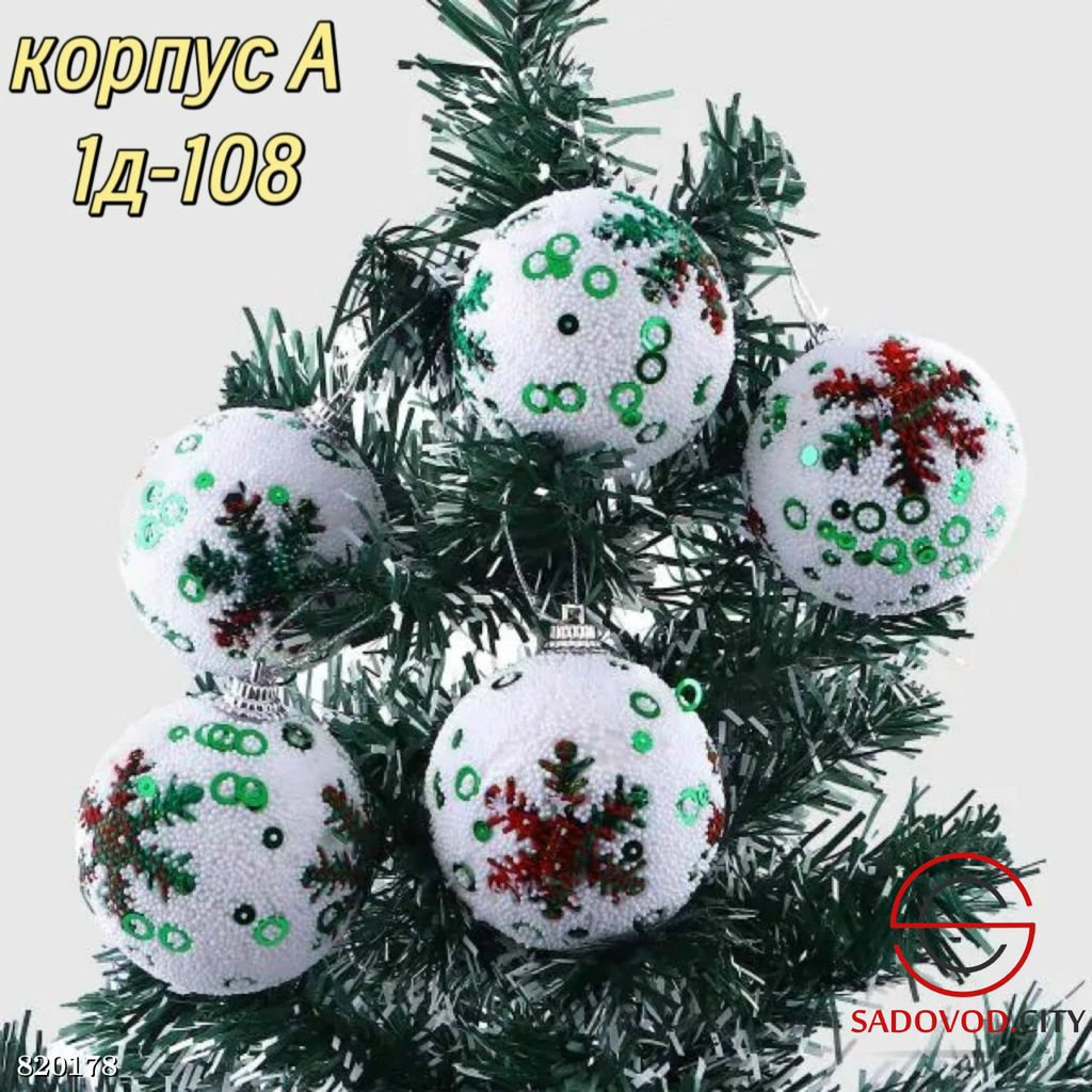 Елочные игрушки зимняя сказка