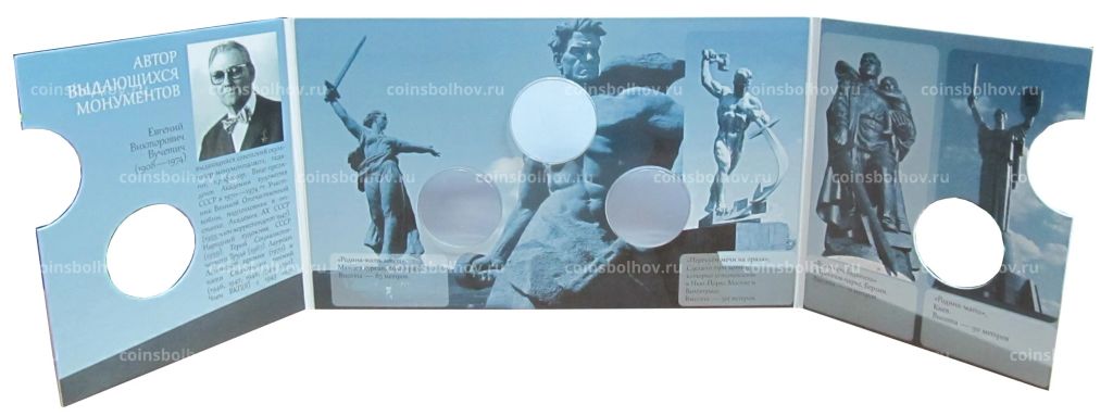 Альбом для монет 70 лет Победы