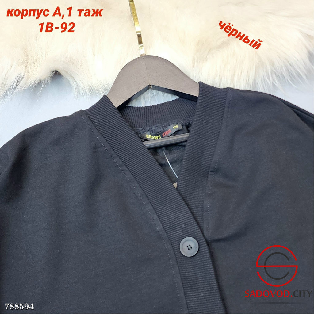 Детский кардиган школьный