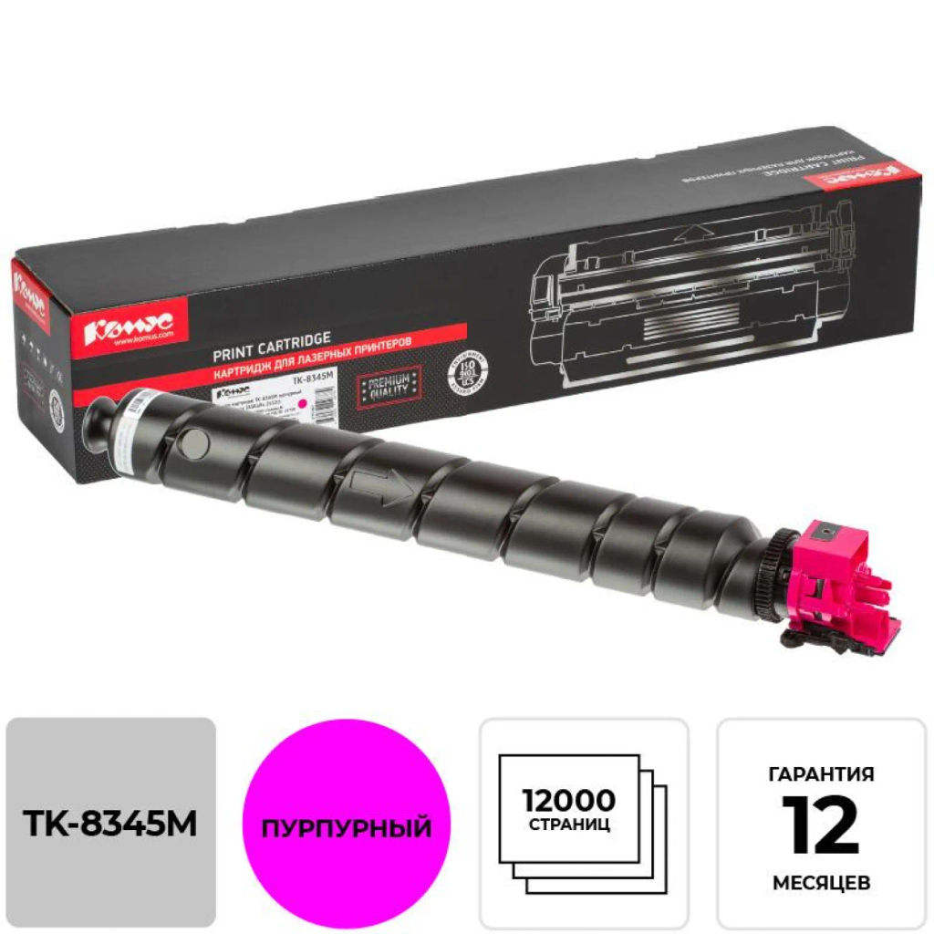Тонер-картридж КОМУС TK-8345M пурп. для Kyocera 2552ci
