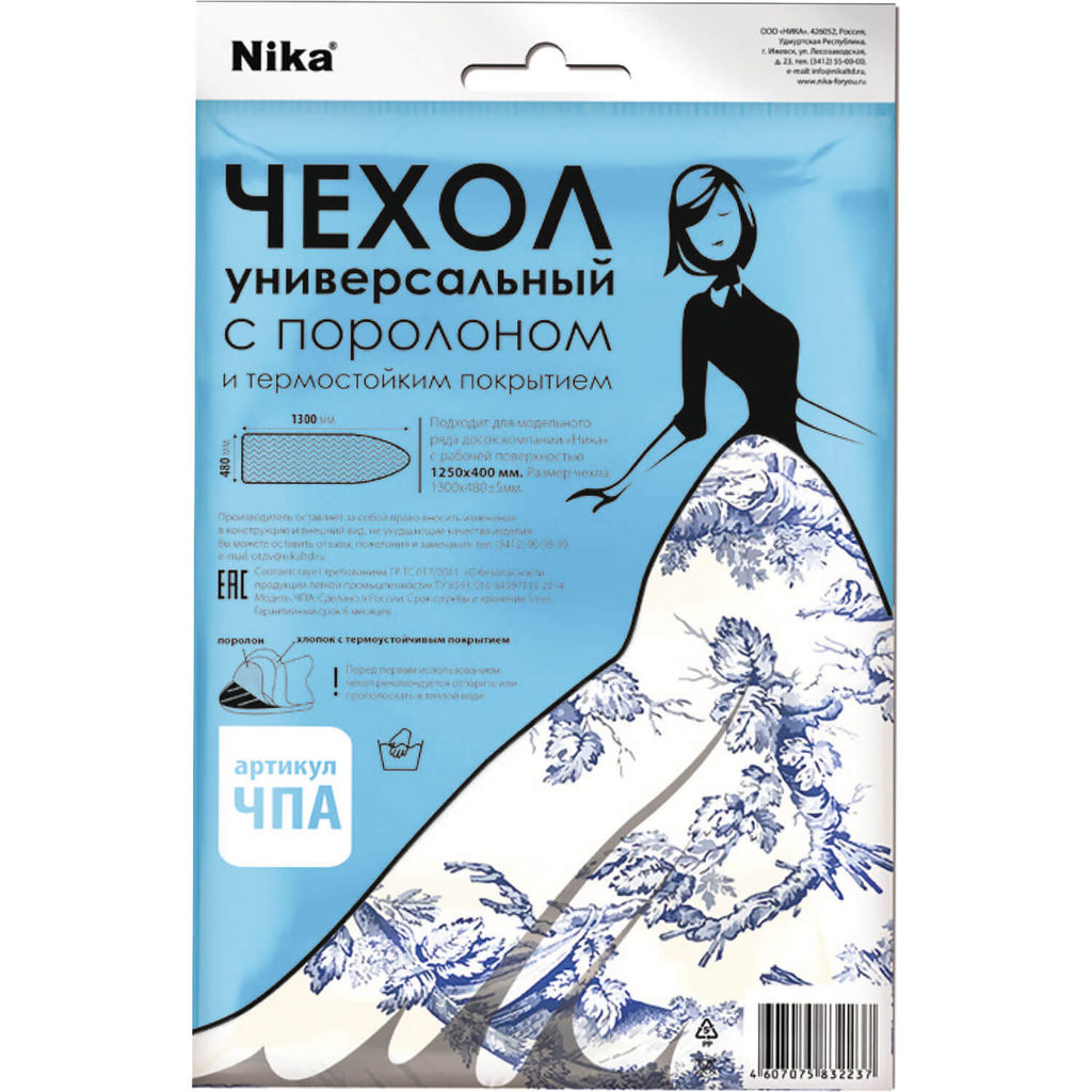 Чехол для глад.доски с поролоном антипригарный (тефлон) арт. ЧПА