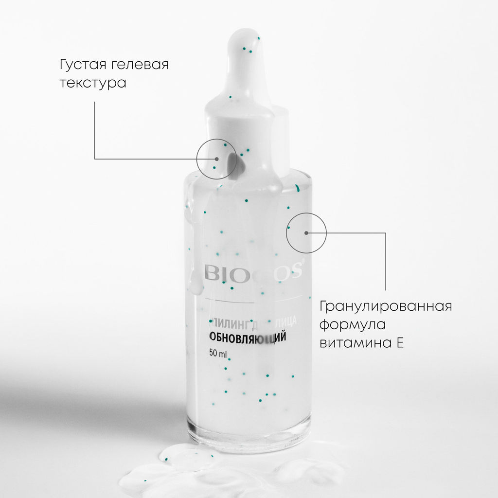 BioCos Гель-сыворотка для кожи вокруг глаз, 50 мл фото 19