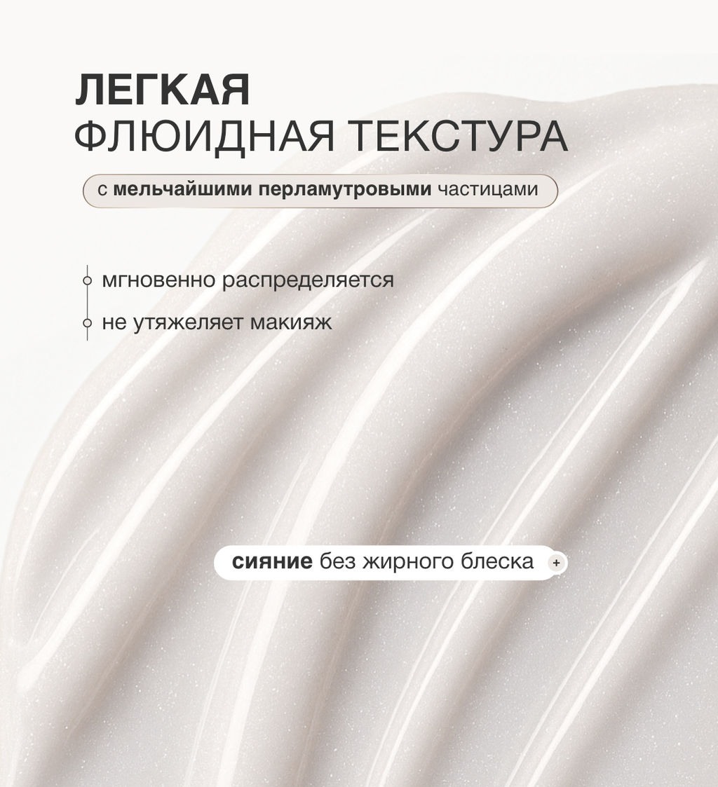 LuxVisage Праймер под макияж сияющий LUXVISAGE AQUA veil HYALURON COMPLEX glass skin с витамином Е  фото 3