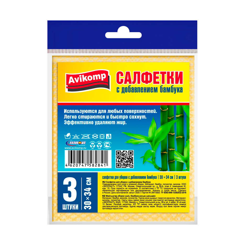 Avikomp салфетки д/уборки с добавлением бамбука 30х34см (3шт)