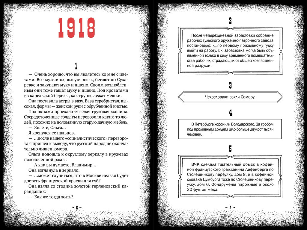Циники. Мариенгоф А. - Иностранка фото 2