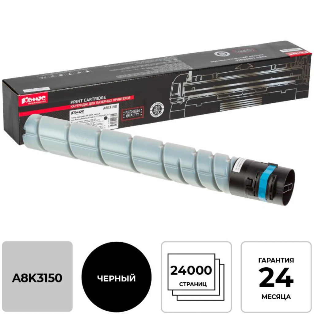 Тонер-картридж КОМУС TN-221K чер. для Konica Minolta C227/C287