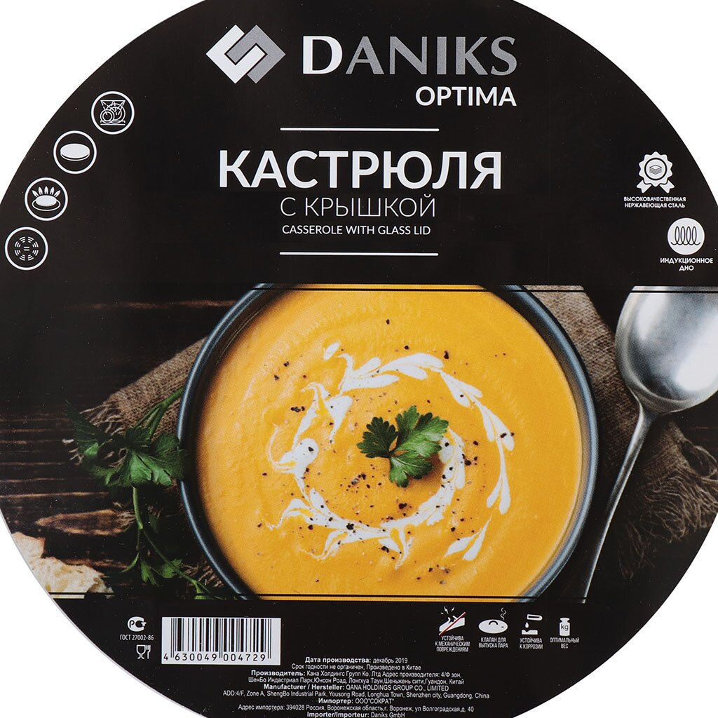 Кастрюля нерж ОПТИМА 2,2л со стекл рй нерж/ручки индуция Daniks QS-S-18/GS-01201-18CA (332354)  фото 6