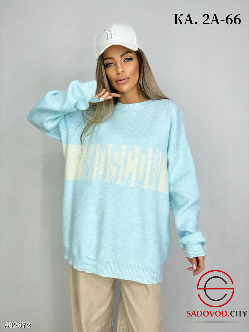 Кофта женская из хлопка