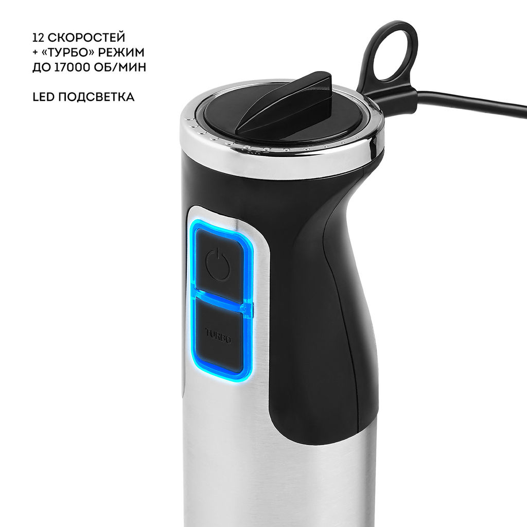 Блендер погружной GALAXY LINE GL2134  фото 9