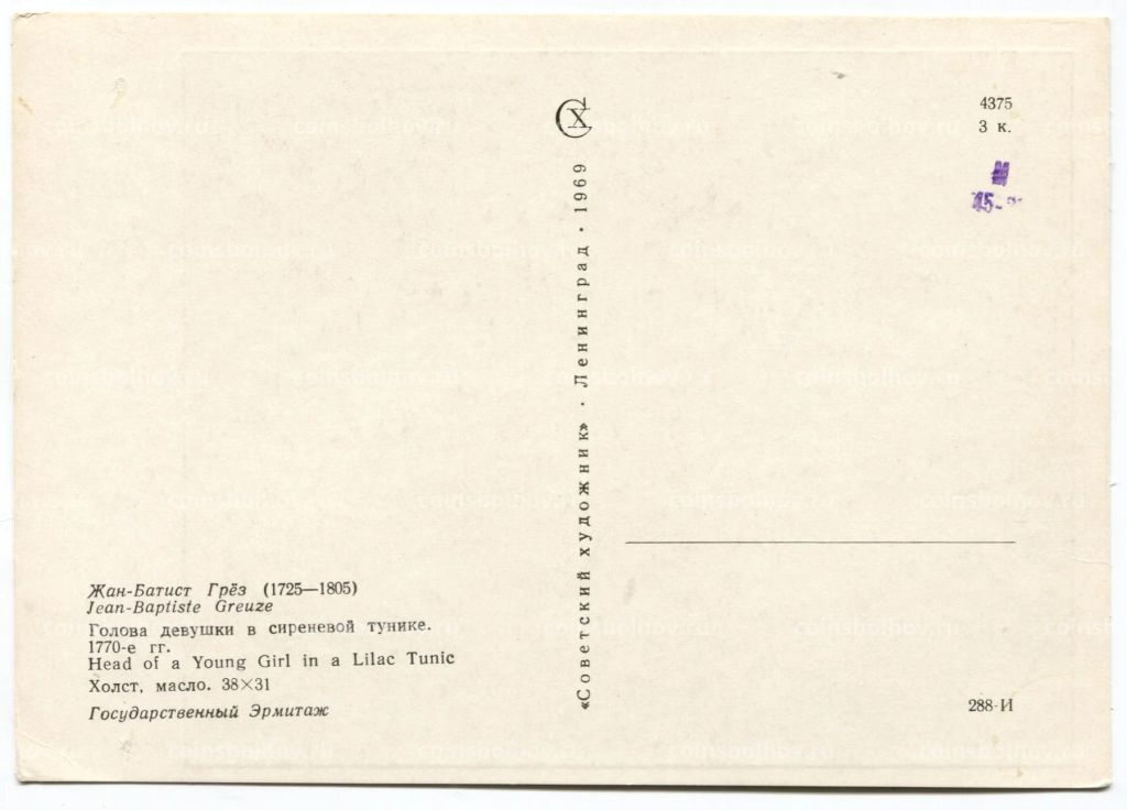 Открытка живопись Жан-Батист Грёз Голова девушки в сиреневой тунике