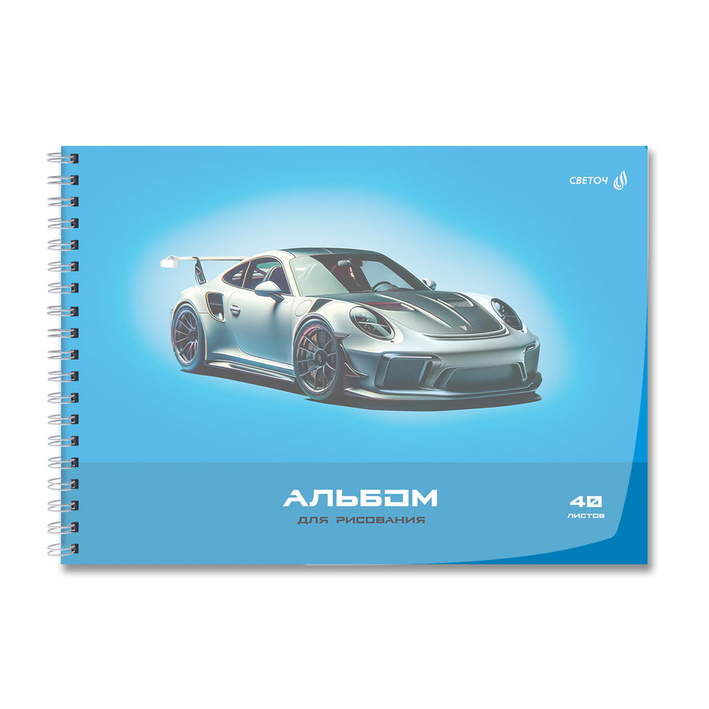 Светоч А207 Альбом для рисования, с пластик. обложкой 180 мкм., цветной титул лист 100 г/м2 A4 29 х 20.5 см 40 л. на гребне 5 шт. 01541 Школьный уголок  фото 27