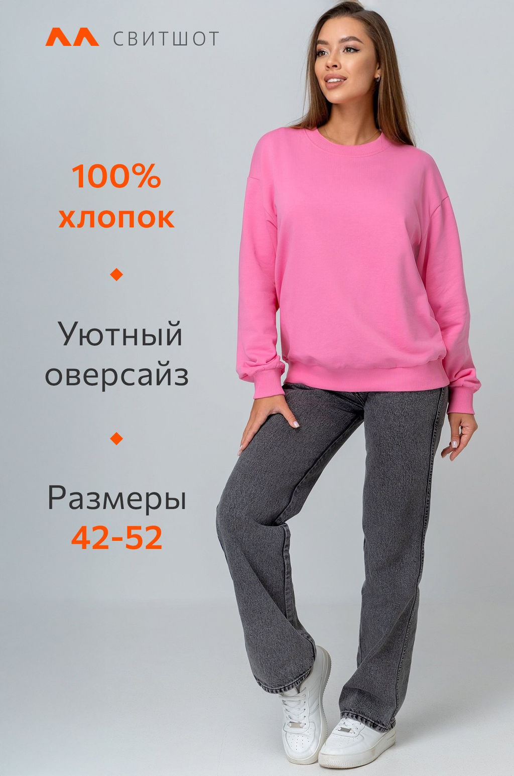 Женский свитшот оверсайз из футера трехнитки Happyfox - Happy fox фото 2