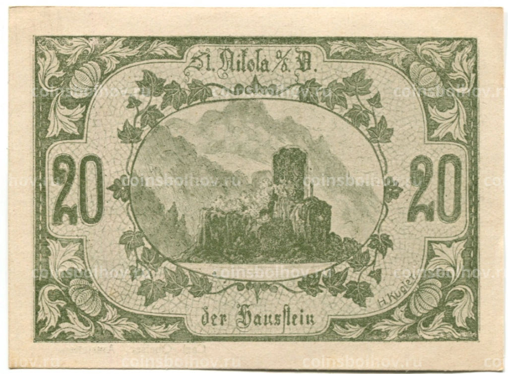 Банкнота 20 геллеров 1920 года Австрия  Санкт-Никола на Дунае (нотгельд)