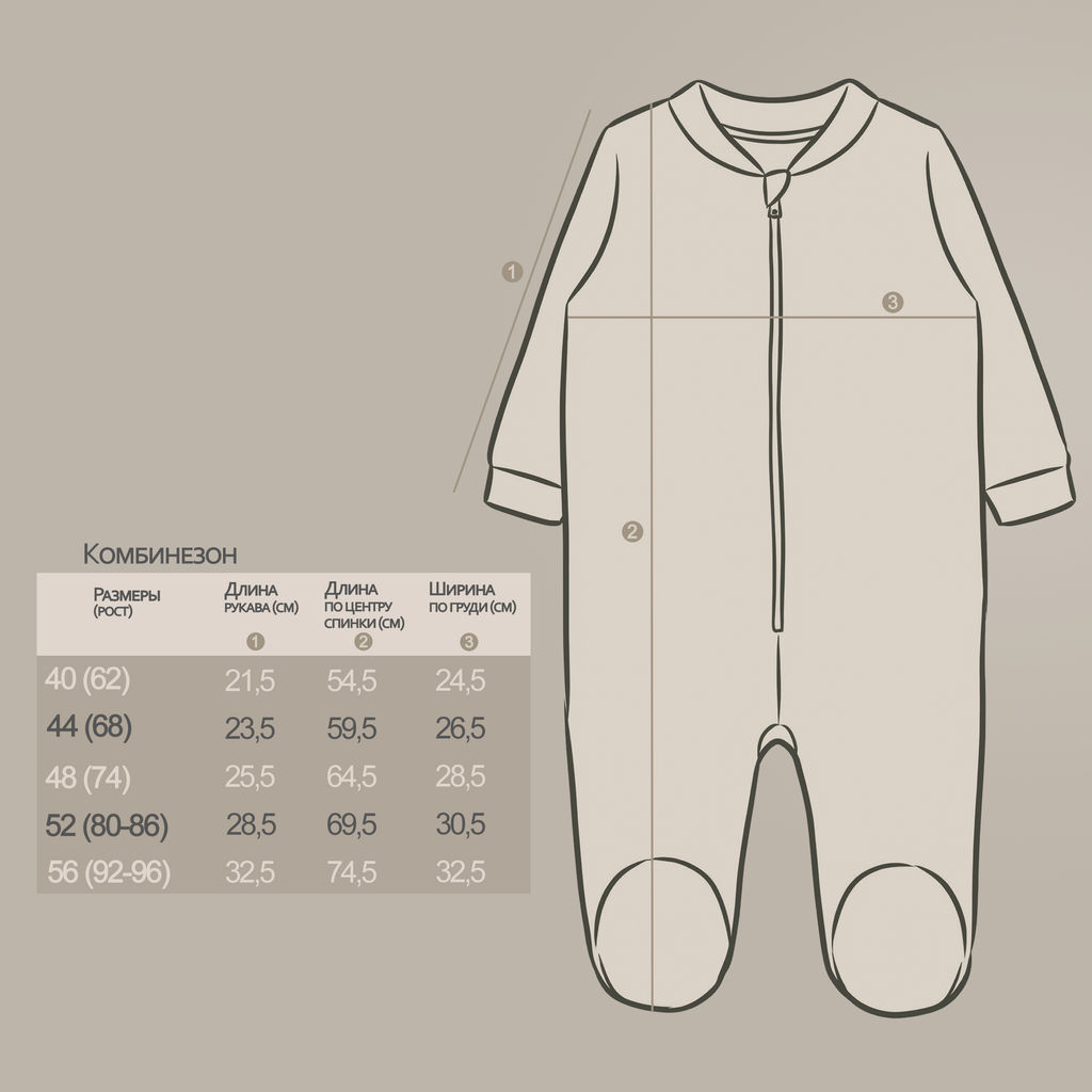 Комбинезон флис 1262600113