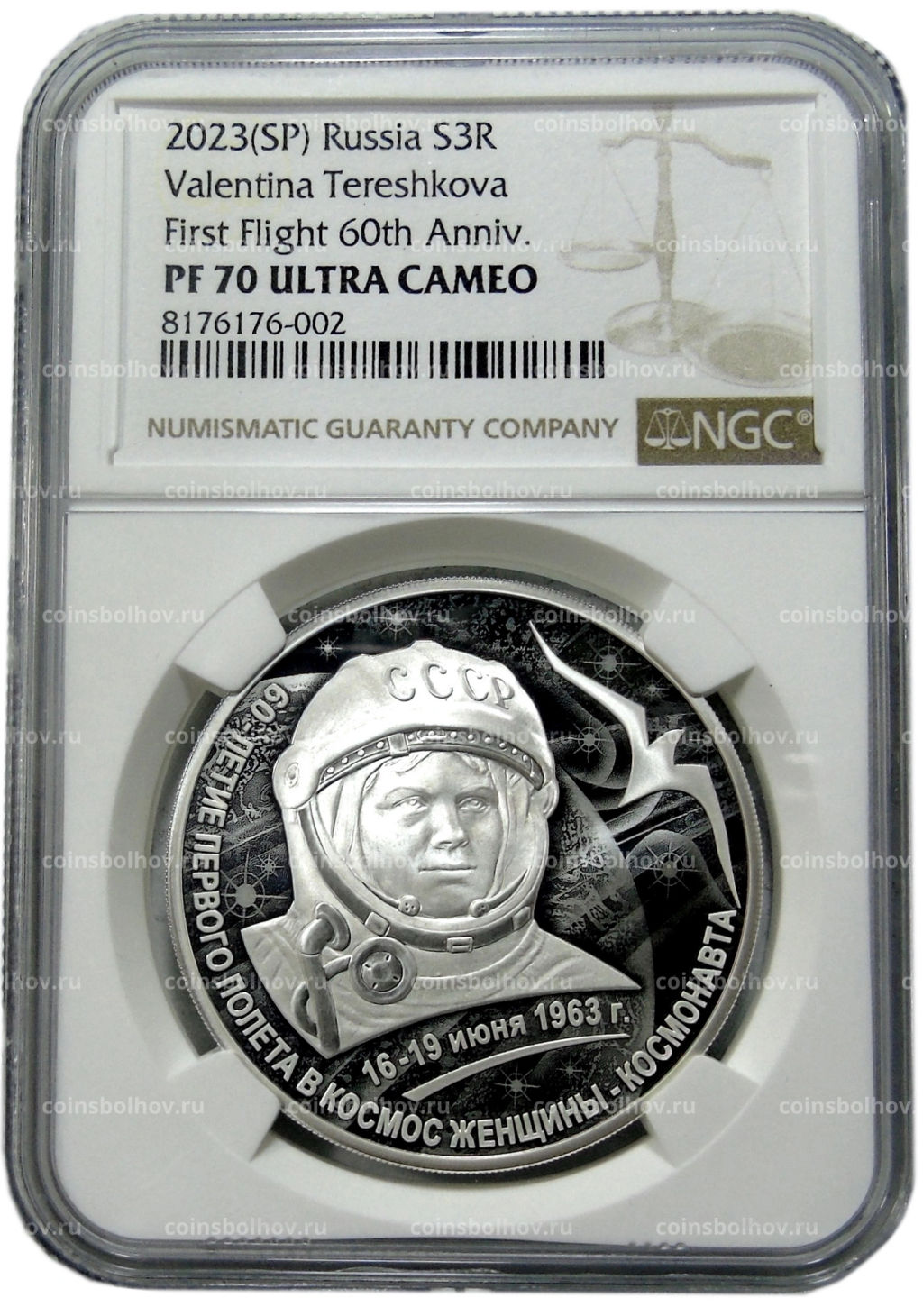 Монета 3 рубля 2023 года СПМД Валентина Терешкова 60 лет с дня первого полета в космос женщины-космонавта (в слабе NGC PF70 ULTRA CAMEO)