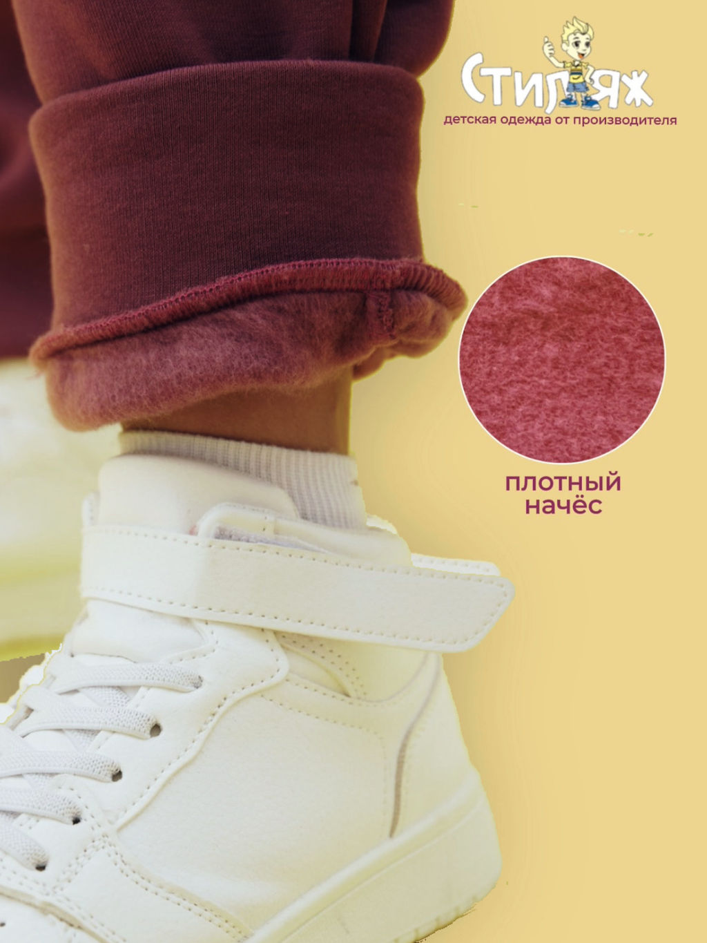 Спортивный костюм "Эридана",сухая роза