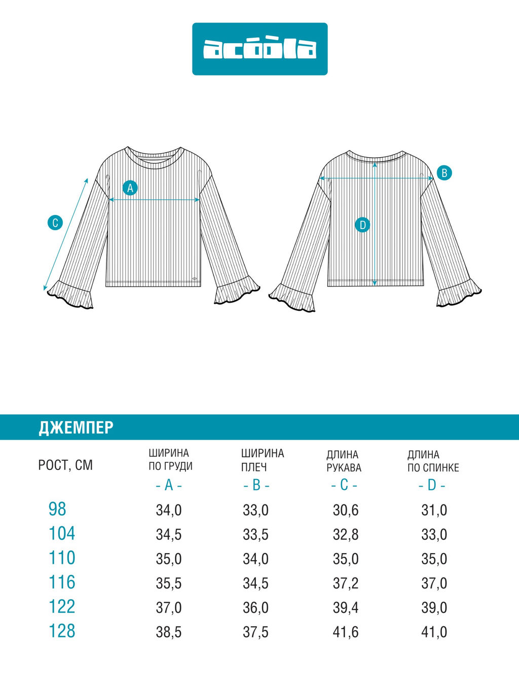 ACOOLA / Джемпер детский для девочек Nansana серый  фото 6