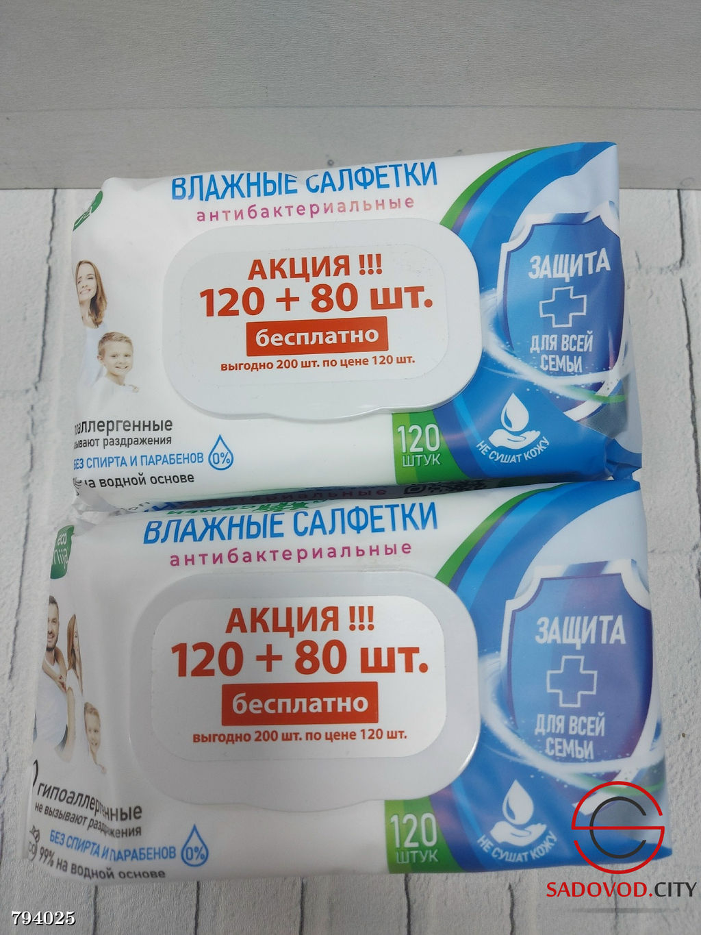 Антибактериальные салфетки