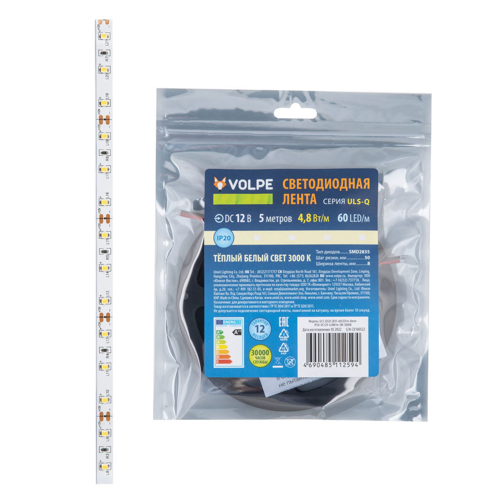 ULS-Q320 2835-60LED/m-8mm-IP20-DC12V-4,8W/m-5M-3000K Гибкая светодиодная лента на самоклеящейся основе. Катушка 5 м. в герметичной упаковке. Теплый белый свет(3000K). ТМ Volpe.