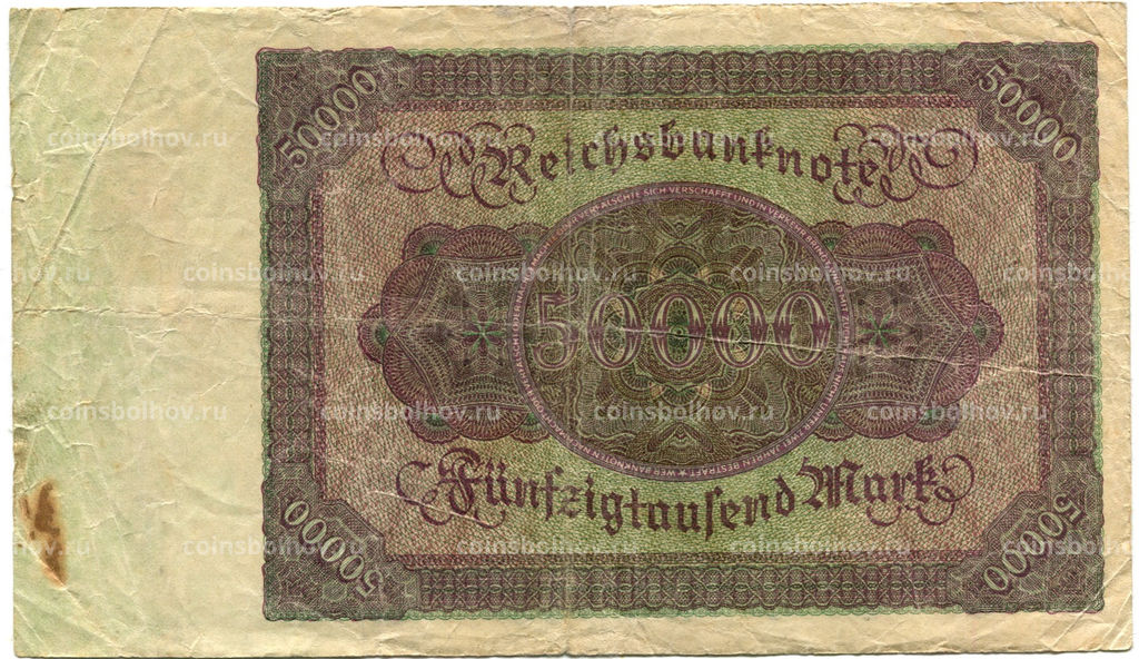 Банкнота 50000 марок 1922 года Германия