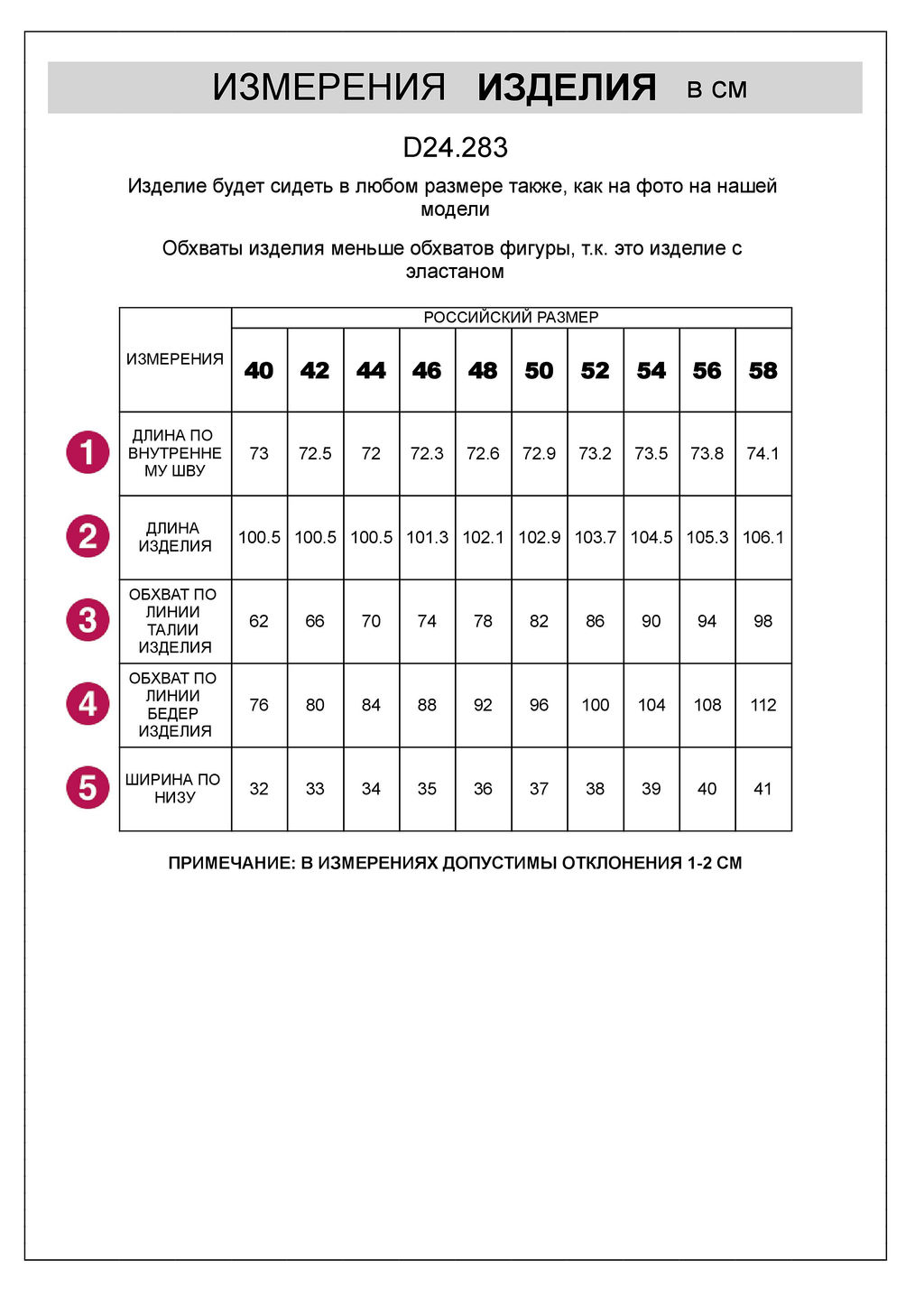 Брюки из эластичного микро-вельвета - Vilatte фото 6