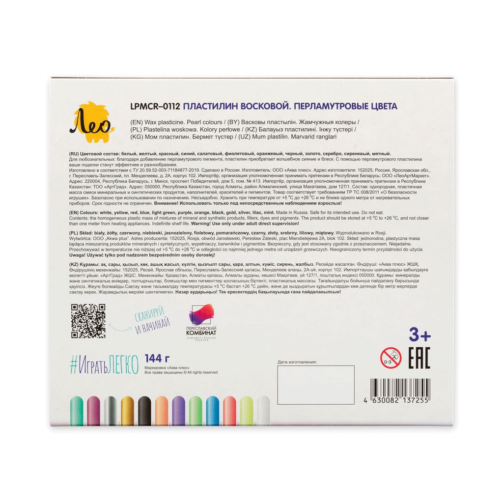 Лео Играй Пластилин восковой. Перламутровые цвета LPMCR-0112 144 г ( в картонной упаковке ) 12 цв фото 4