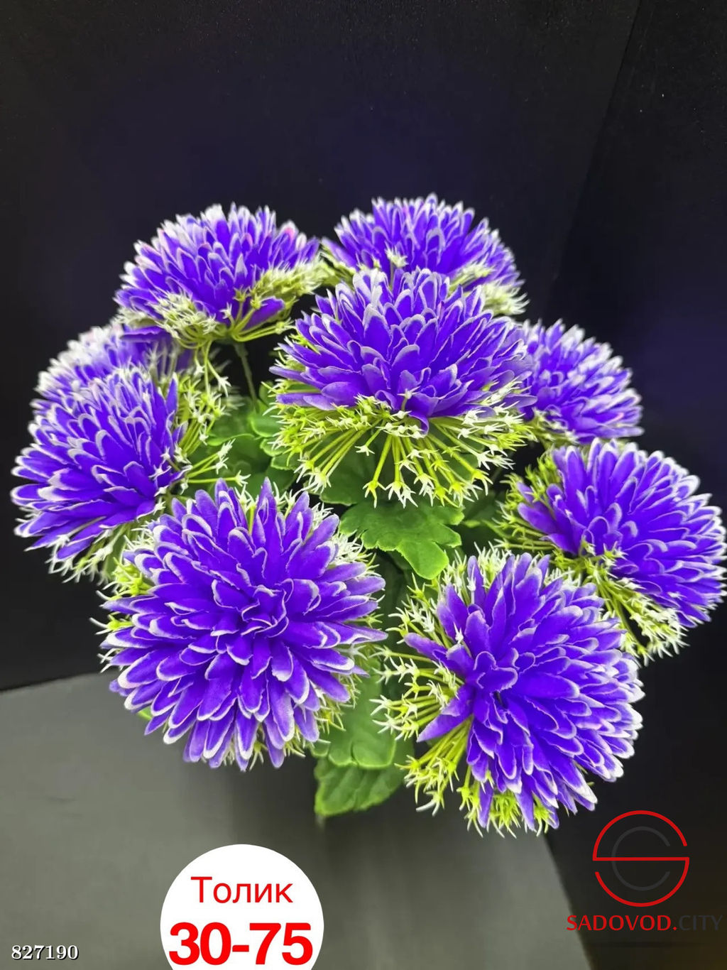 Искусственные цветы, 52 см.