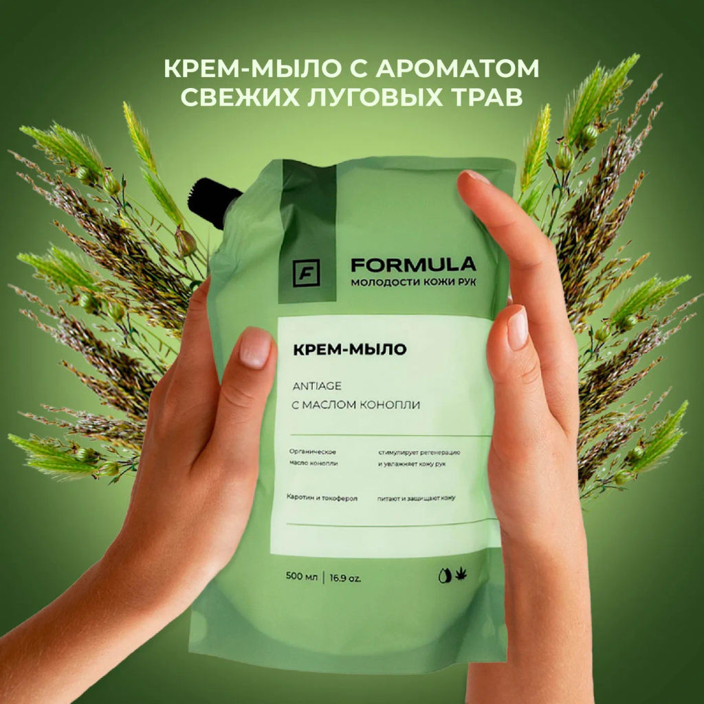 ХИТ! FORMULA Крем-мыло antiage с маслом конопли, 500 мл дой-пак фото 2