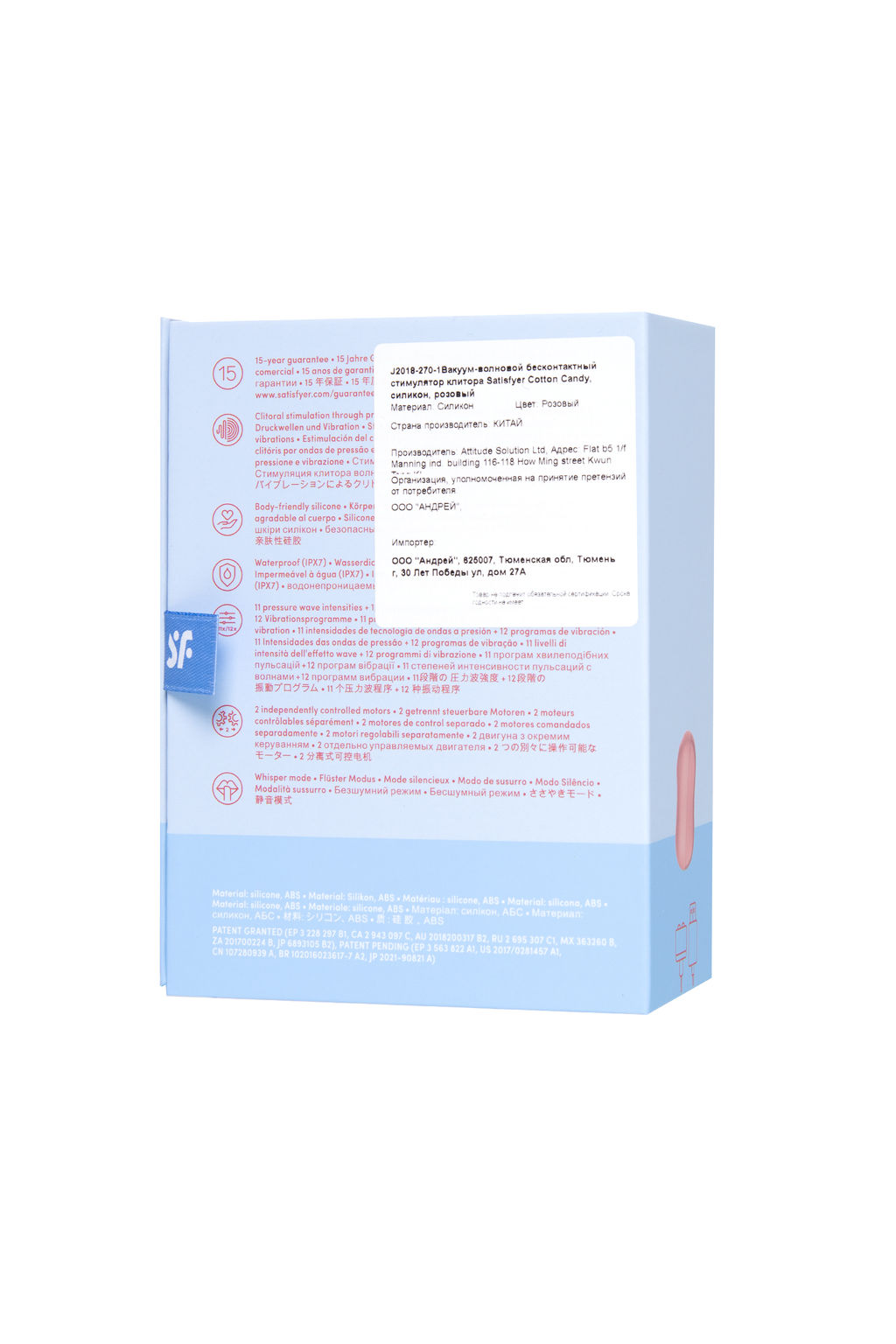 Вакуум-волновой бесконтактный стимулятор клитора Satisfyer Cotton Candy, силикон, розовый  фото 13