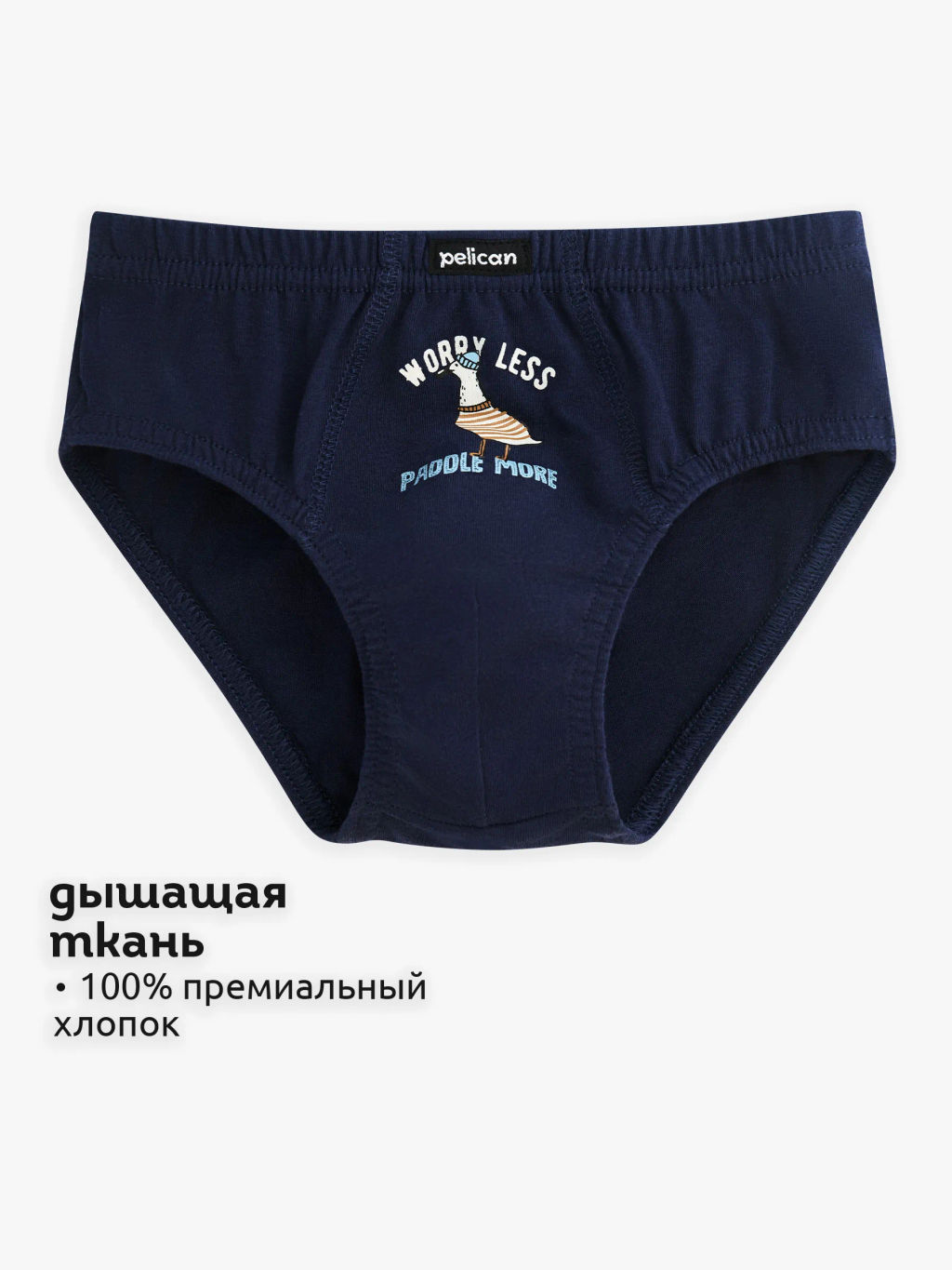 PELICAN, набор трусов для мальчиков, Джинс/лазурный/темно-синий  фото 6