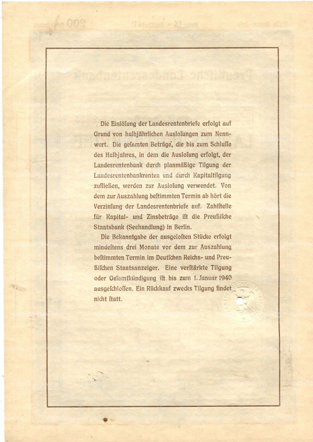 Облигация 4,5% 200 рейхсмарок 1937 года Германия