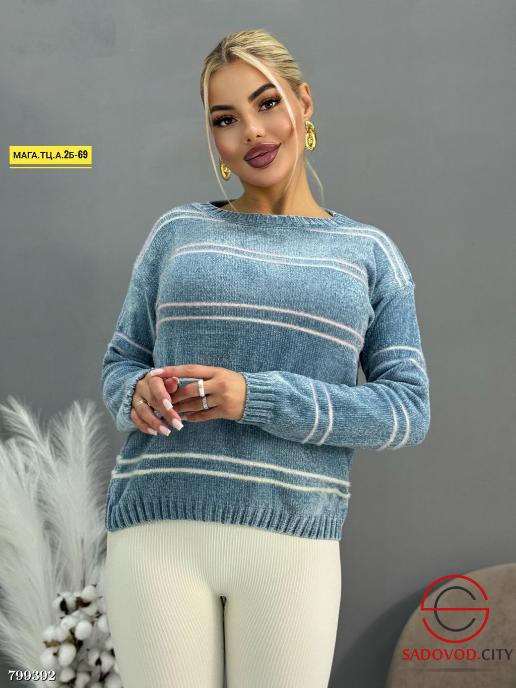 Кофта в полоску женская