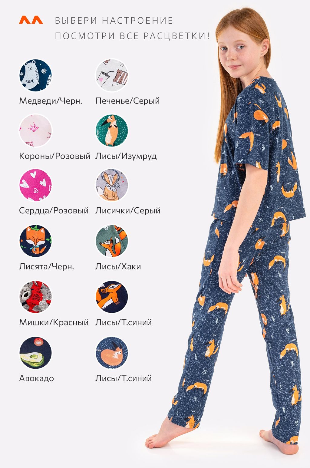 Пижама для девочки Happy Fox  фото 6