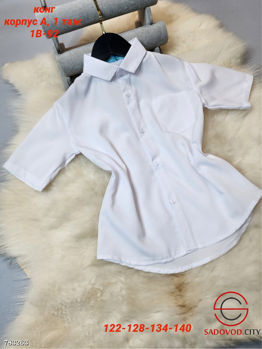 Детская рубашка для мальчиков - Bruno фото 2