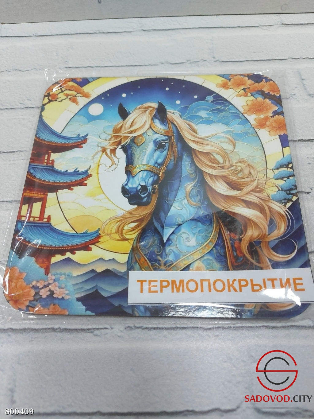 Подставка под горячее с символом Нового года.