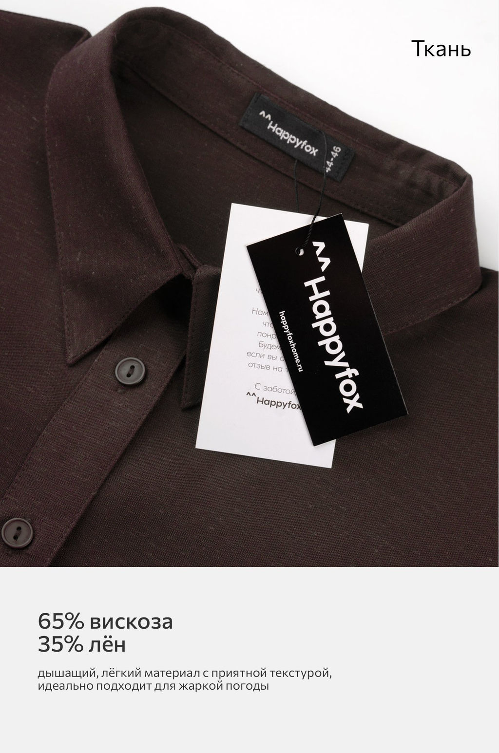 Женская льняная рубашка Happyfox - Happy fox фото 4