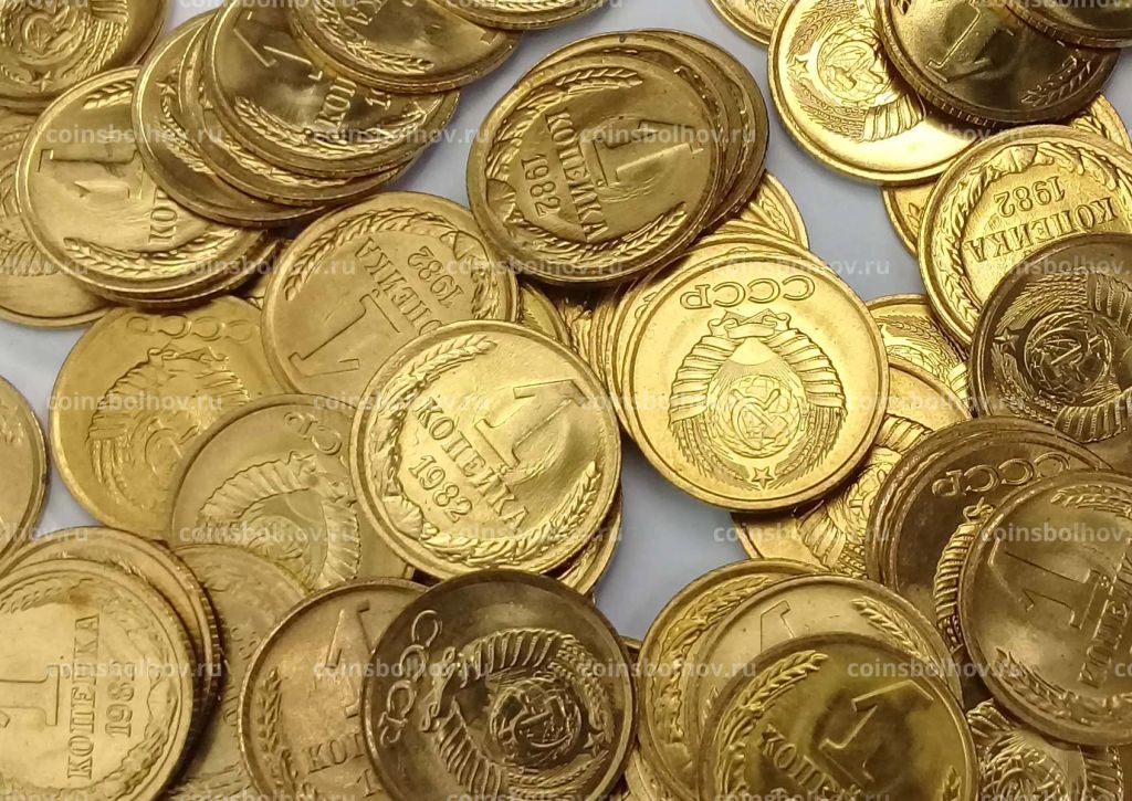 1 копейка 1982 года UNC