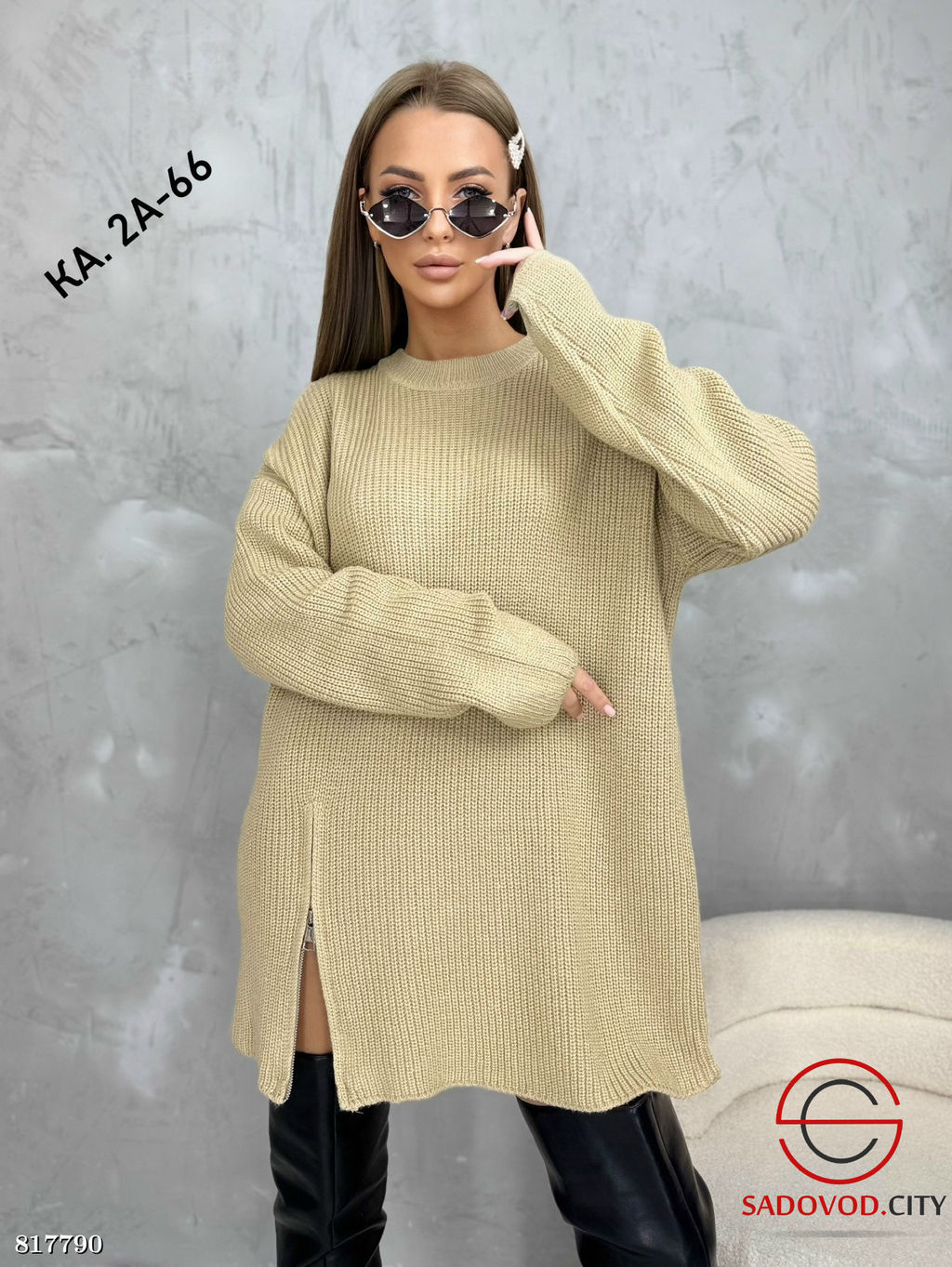 Кофта женская оверсайз