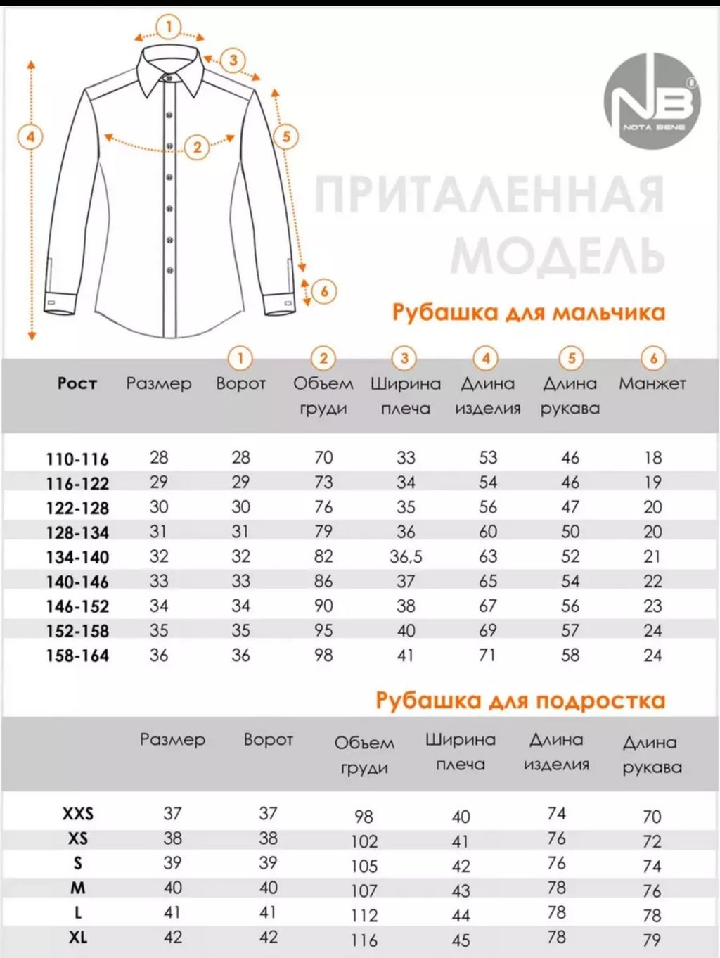 Рубашка темно синий NB212 - Nota bene фото 6