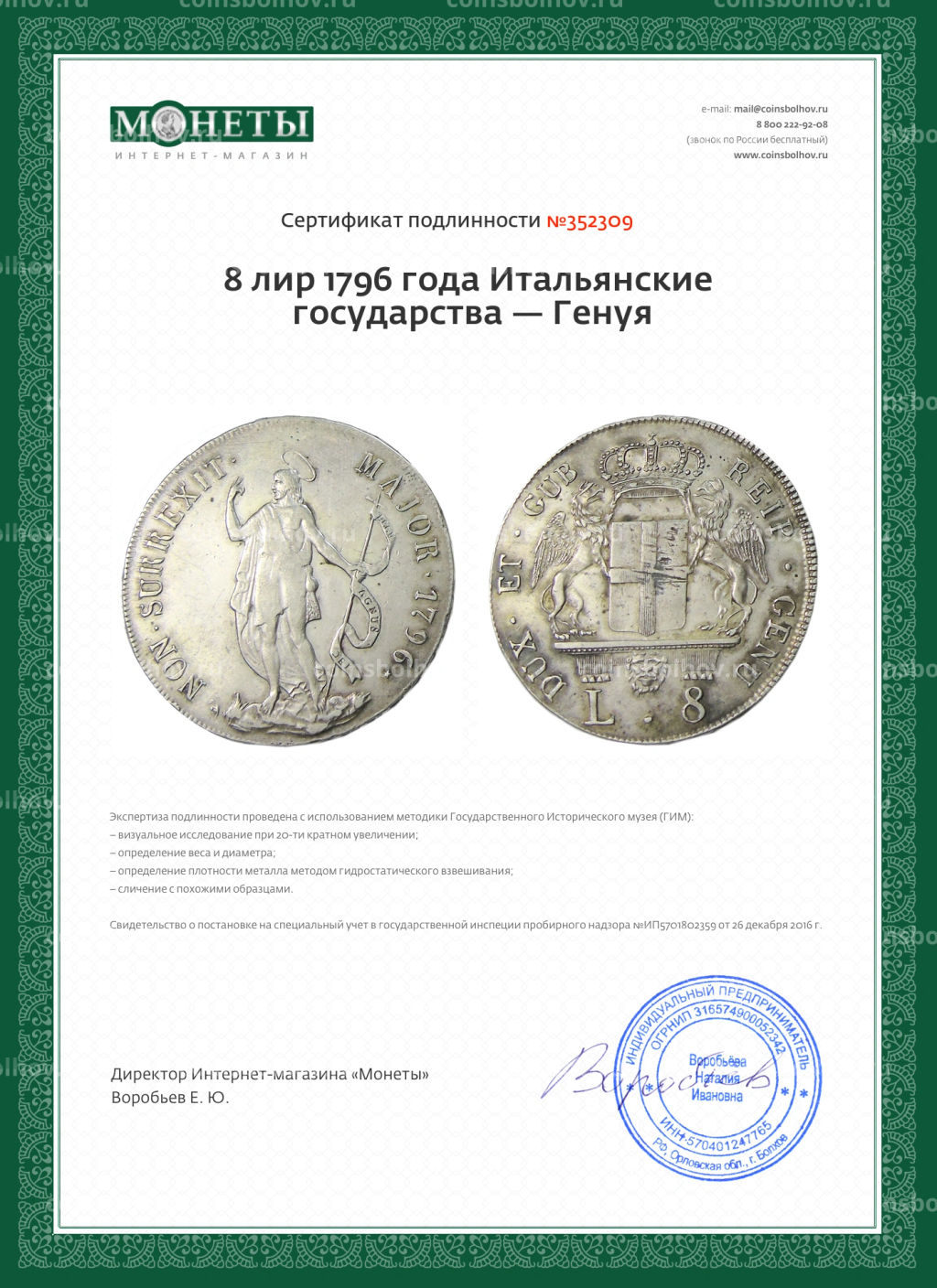 8 лир 1796 года Итальянские государства  Генуя
