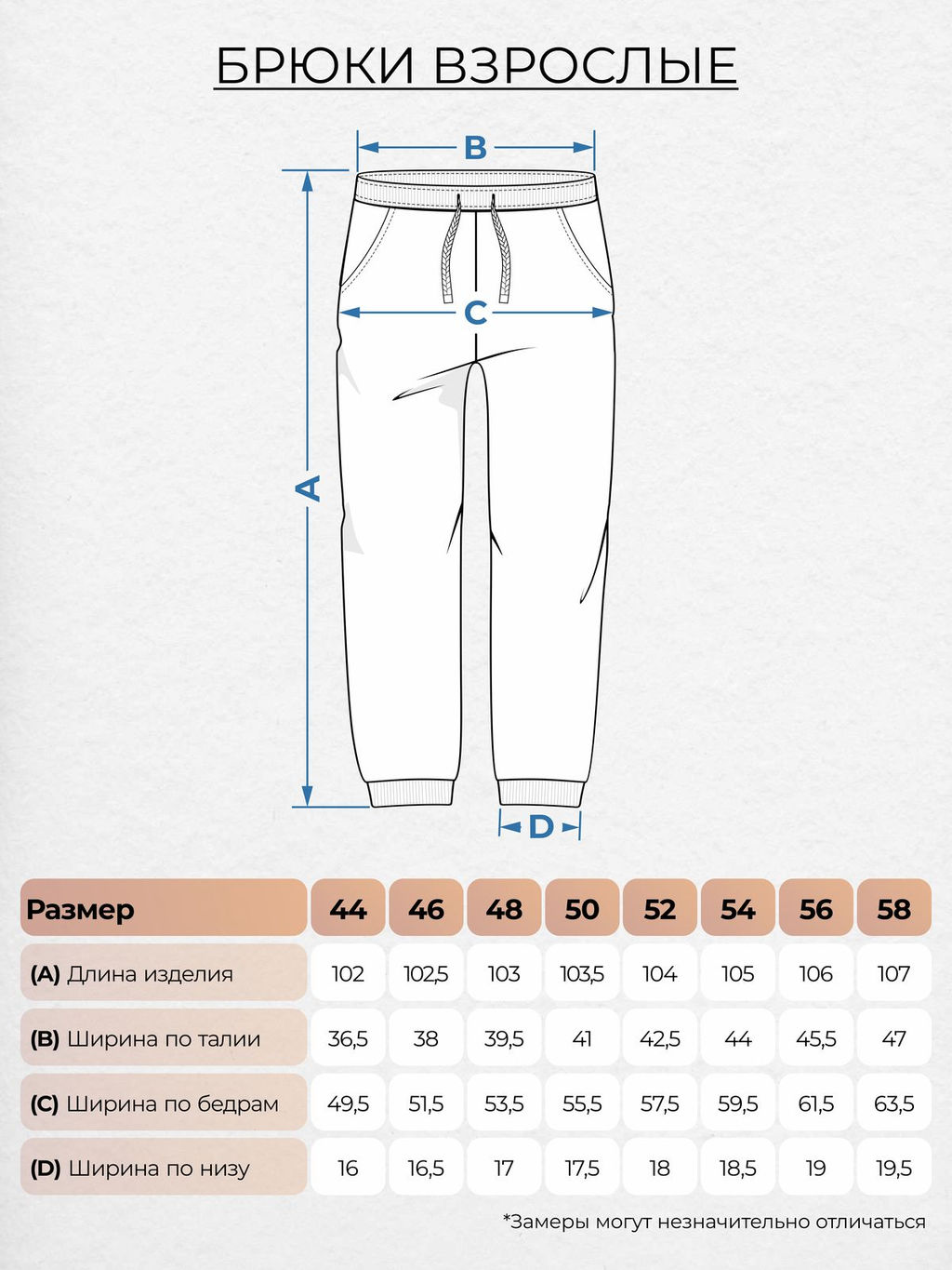 Брюки взрослые 1183 Lets go - Let's go фото 14