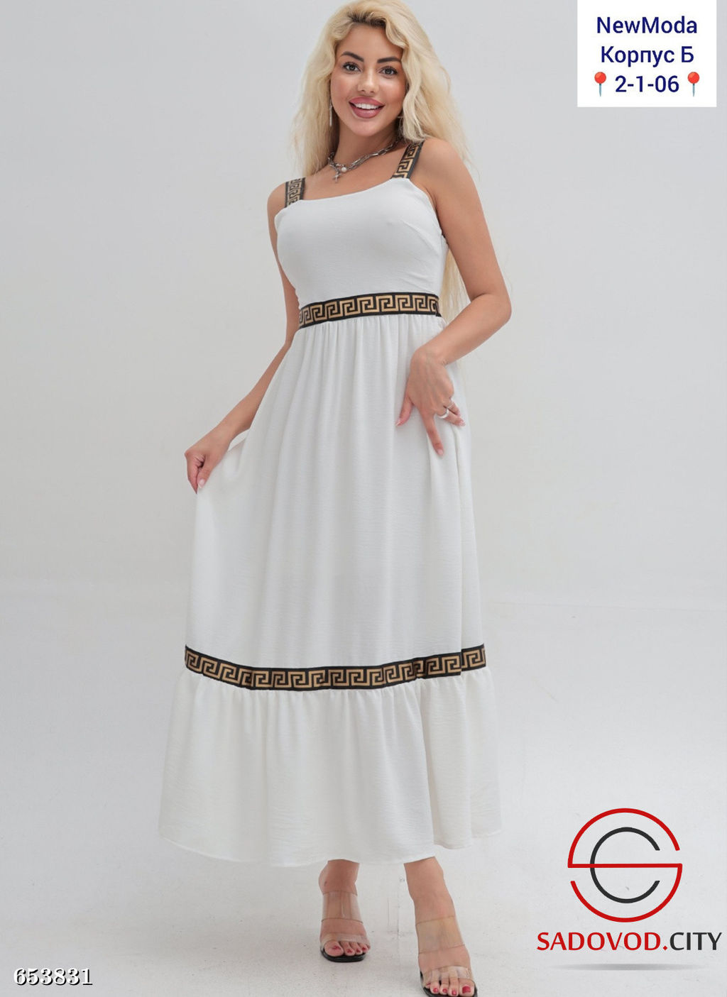 Сарафан летний женский