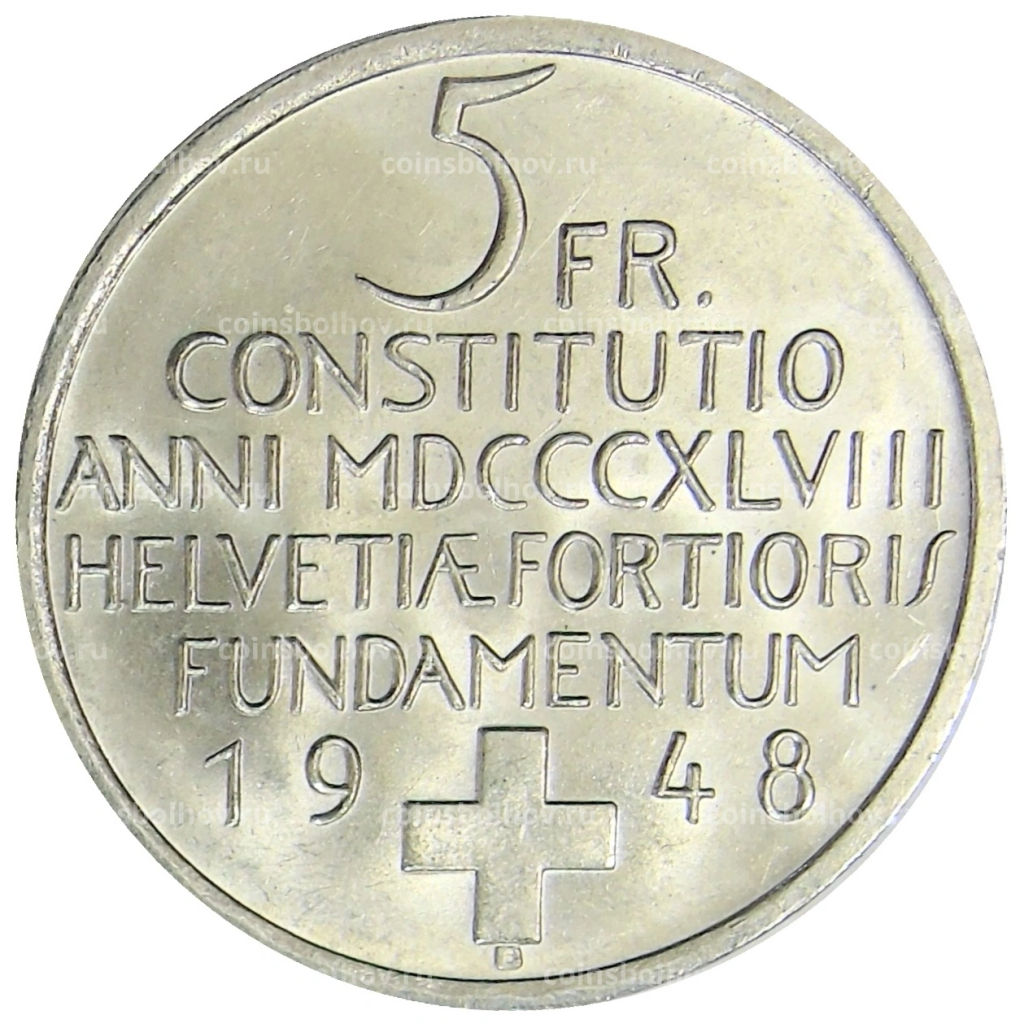 5 франков 1948 года Швейцария 100 лет Швейцарской Конституции