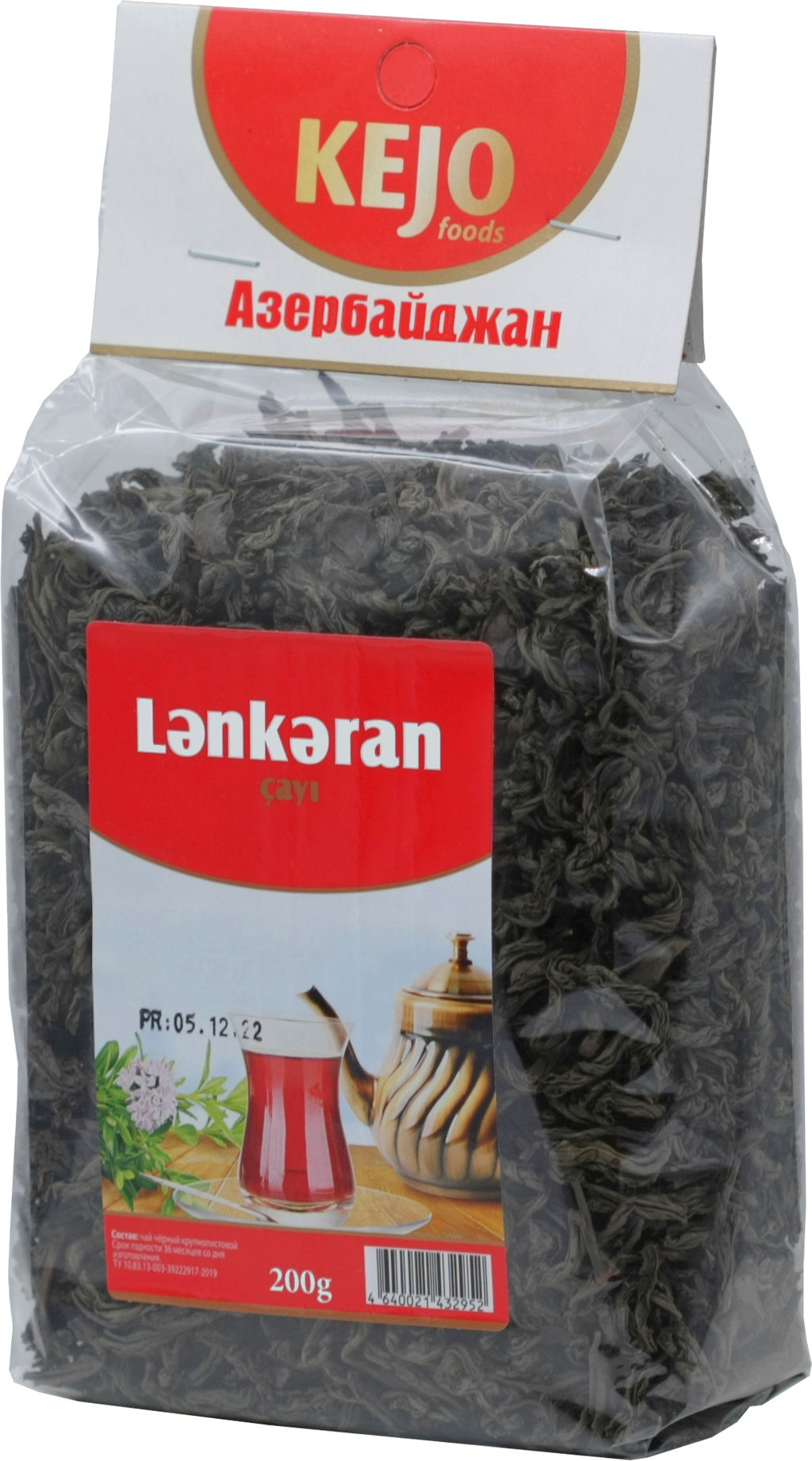 KejoFoods. Черный Ленкорань 200 гр. мягкая упаковка
