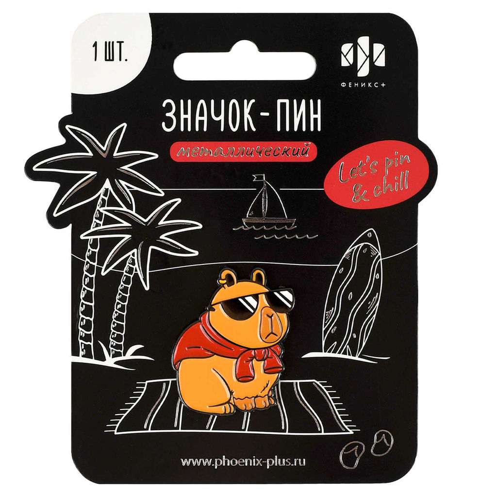 Значок-пин арт. 71136 / 50 КАПИБАРА