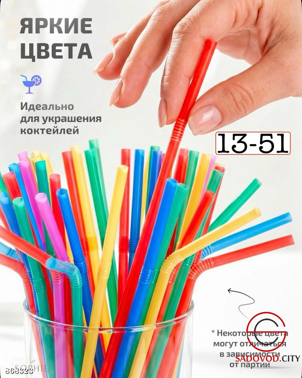 Трубочки пластиковые для коктейлей - Bruno фото 2