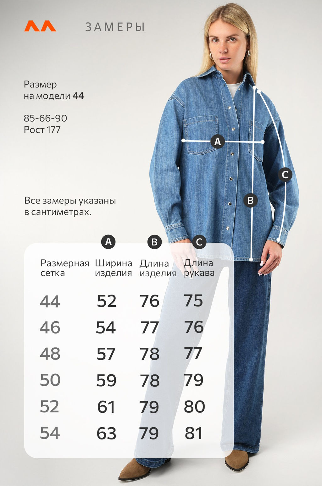 Женская джинсовая рубашка Happyfox