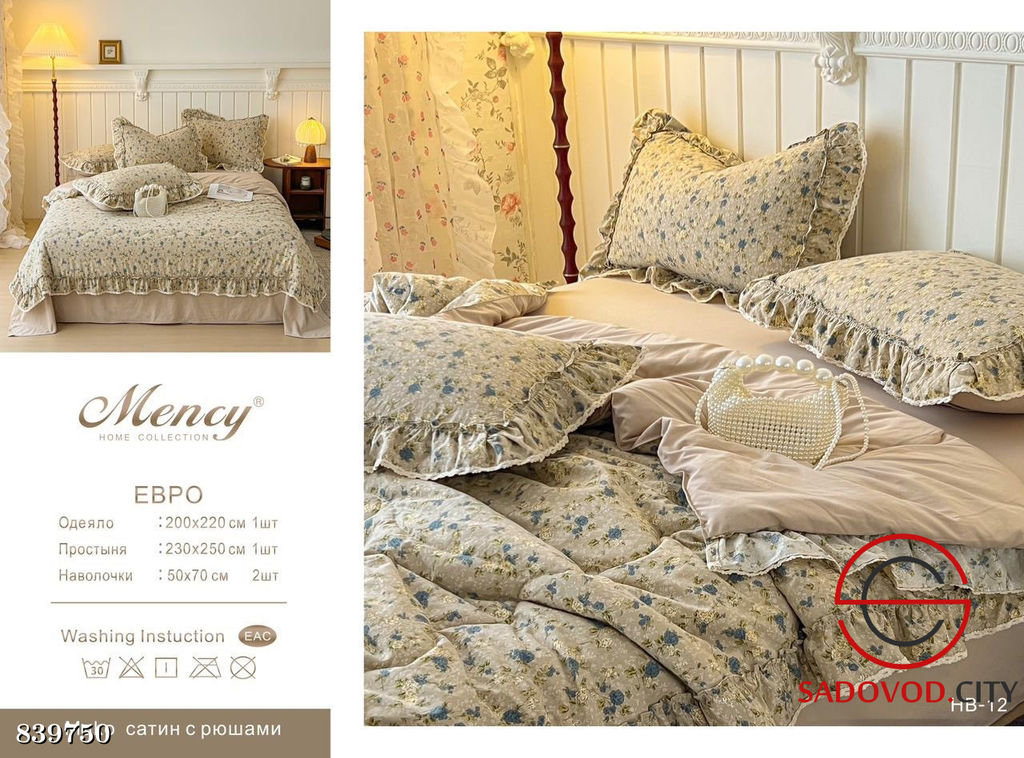 Комплект постельного белья