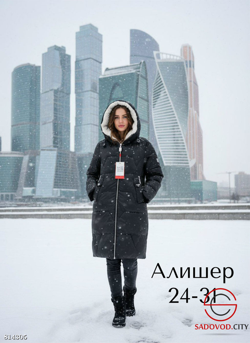 Зимняя теплая куртка с капюшоном - Bruno фото 5